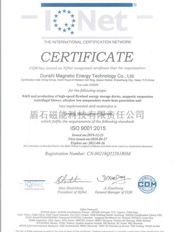 质量体系认证证书国际